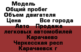  › Модель ­ Ford s max › Общий пробег ­ 147 000 › Объем двигателя ­ 2 000 › Цена ­ 520 - Все города Авто » Продажа легковых автомобилей   . Карачаево-Черкесская респ.,Карачаевск г.